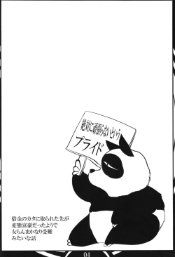 Page 4 of Ranma Da Ranma