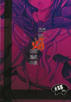 Page 2 of Senran Homura Intouchou