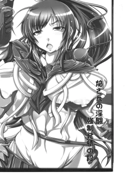 Page 3 of Senran Homura Intouchou