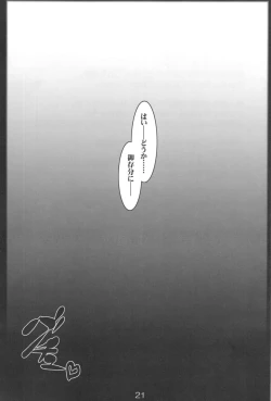 Page 21 of Intou! Funtou! Valkyria