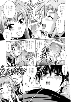 Page 6 of Shitsumukan Shikkaku