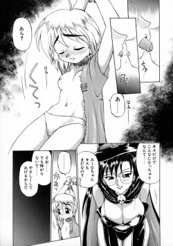 Page 147 of Oshiete Onee-san