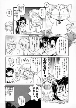 Page 158 of Oshiete Onee-san