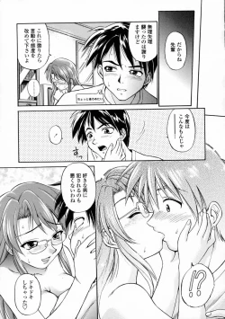 Page 43 of Oshiete Onee-san