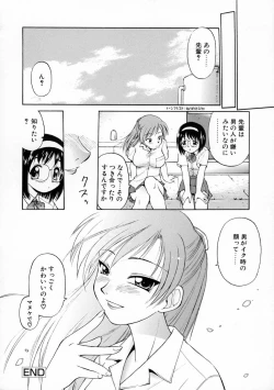 Page 81 of Oshiete Onee-san