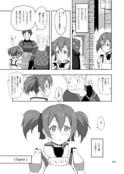 Page 1 of Silica no Usuusu na Ehon