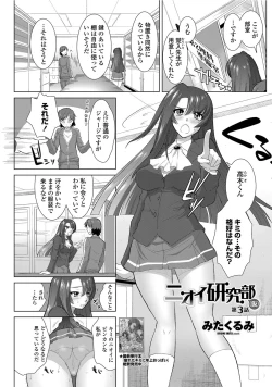 Page 108 of COMIC Penguin Club Sanzokuban 2012-06 Vol.281