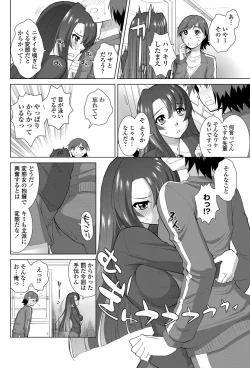 Page 109 of COMIC Penguin Club Sanzokuban 2012-06 Vol.281