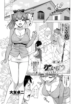 Page 10 of COMIC Penguin Club Sanzokuban 2012-06 Vol.281