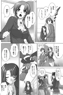 Page 115 of COMIC Penguin Club Sanzokuban 2012-06 Vol.281