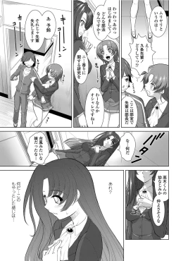 Page 116 of COMIC Penguin Club Sanzokuban 2012-06 Vol.281