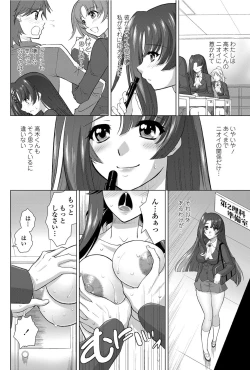 Page 117 of COMIC Penguin Club Sanzokuban 2012-06 Vol.281