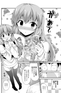 Page 131 of COMIC Penguin Club Sanzokuban 2012-06 Vol.281