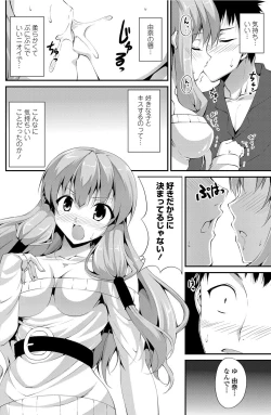 Page 137 of COMIC Penguin Club Sanzokuban 2012-06 Vol.281