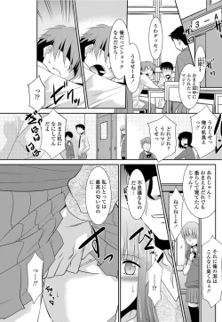 Page 152 of COMIC Penguin Club Sanzokuban 2012-06 Vol.281