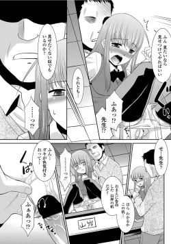 Page 160 of COMIC Penguin Club Sanzokuban 2012-06 Vol.281