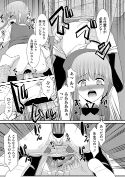 Page 161 of COMIC Penguin Club Sanzokuban 2012-06 Vol.281