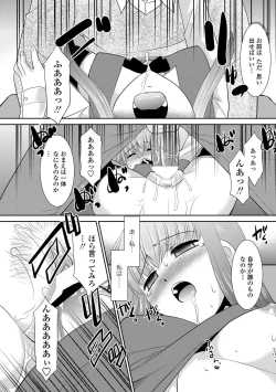 Page 164 of COMIC Penguin Club Sanzokuban 2012-06 Vol.281