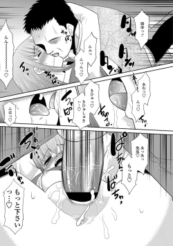 Page 167 of COMIC Penguin Club Sanzokuban 2012-06 Vol.281