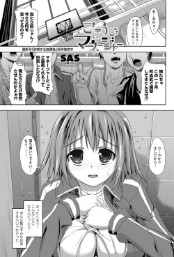 Page 172 of COMIC Penguin Club Sanzokuban 2012-06 Vol.281