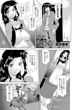 Page 194 of COMIC Penguin Club Sanzokuban 2012-06 Vol.281