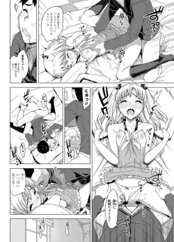 Page 25 of COMIC Penguin Club Sanzokuban 2012-06 Vol.281