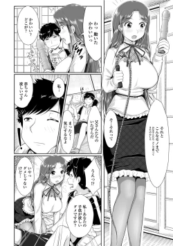 Page 55 of COMIC Penguin Club Sanzokuban 2012-06 Vol.281