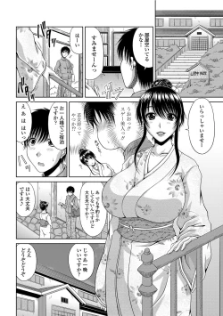 Page 69 of COMIC Penguin Club Sanzokuban 2012-06 Vol.281