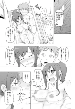 Page 92 of COMIC Penguin Club Sanzokuban 2012-06 Vol.281