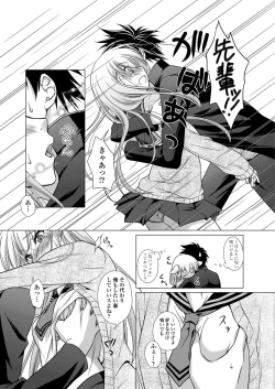 Page 13 of COMIC Penguin Club Sanzokuban 2012-07 Vol.282