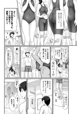Page 153 of COMIC Penguin Club Sanzokuban 2012-07 Vol.282
