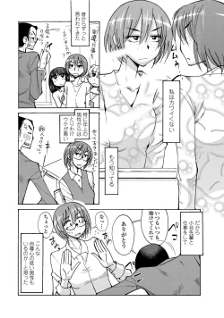 Page 191 of COMIC Penguin Club Sanzokuban 2012-07 Vol.282