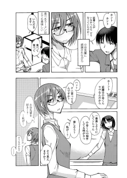 Page 192 of COMIC Penguin Club Sanzokuban 2012-07 Vol.282