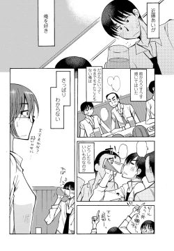 Page 193 of COMIC Penguin Club Sanzokuban 2012-07 Vol.282