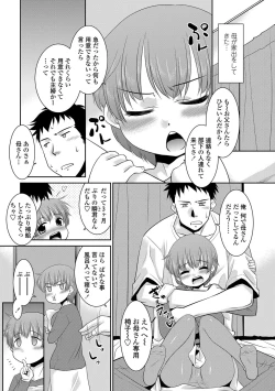 Page 211 of COMIC Penguin Club Sanzokuban 2012-07 Vol.282