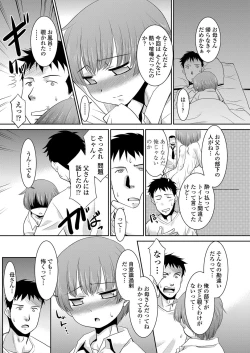 Page 215 of COMIC Penguin Club Sanzokuban 2012-07 Vol.282