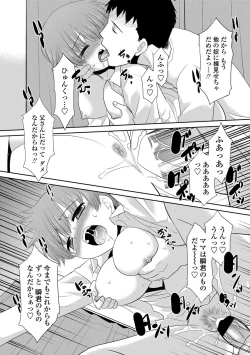 Page 226 of COMIC Penguin Club Sanzokuban 2012-07 Vol.282