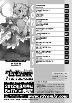 Page 231 of COMIC Penguin Club Sanzokuban 2012-07 Vol.282