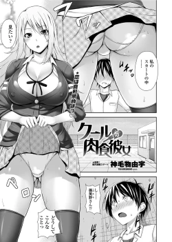 Page 30 of COMIC Penguin Club Sanzokuban 2012-07 Vol.282