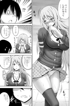 Page 36 of COMIC Penguin Club Sanzokuban 2012-07 Vol.282