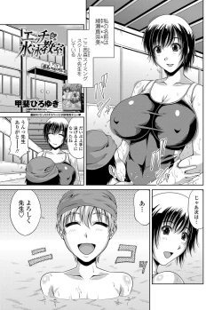 Page 54 of COMIC Penguin Club Sanzokuban 2012-07 Vol.282