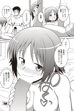 Page 105 of COMIC Penguin Club Sanzokuban 2012-08 Vol.283