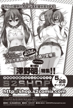 Page 107 of COMIC Penguin Club Sanzokuban 2012-08 Vol.283