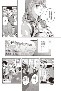 Page 111 of COMIC Penguin Club Sanzokuban 2012-08 Vol.283