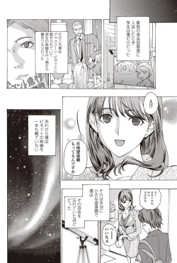 Page 113 of COMIC Penguin Club Sanzokuban 2012-08 Vol.283