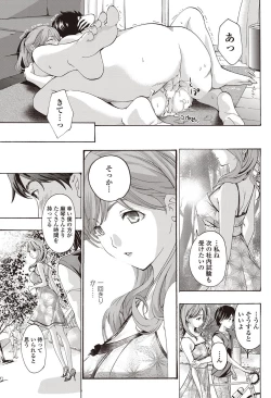 Page 128 of COMIC Penguin Club Sanzokuban 2012-08 Vol.283