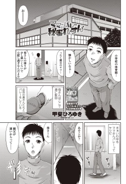 Page 130 of COMIC Penguin Club Sanzokuban 2012-08 Vol.283