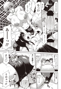 Page 140 of COMIC Penguin Club Sanzokuban 2012-08 Vol.283
