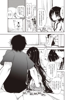 Page 14 of COMIC Penguin Club Sanzokuban 2012-08 Vol.283