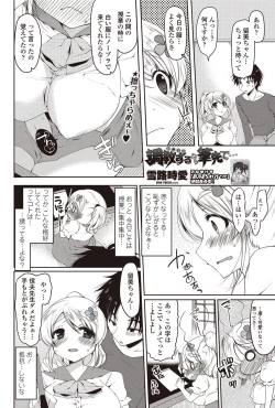 Page 153 of COMIC Penguin Club Sanzokuban 2012-08 Vol.283
